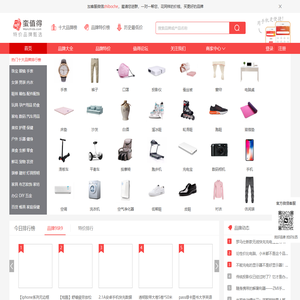 品牌大全