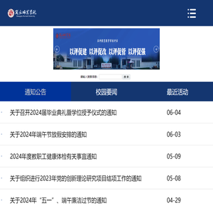 商丘师范学院手机版