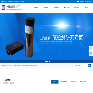 -上海德萦电子技术有限公司