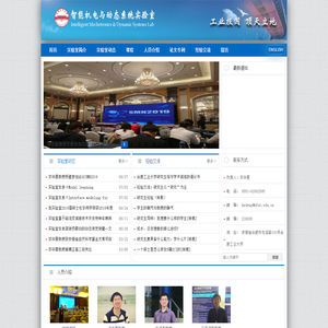 智能机电与动态测试系统实验室