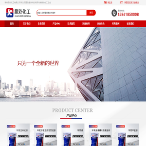 环氧玻璃鳞片漆