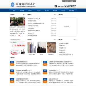 方圆钢材加工厂