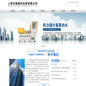 上海吉璨通风设备有限公司