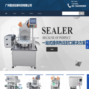 广州壹佳包装科技有限公司