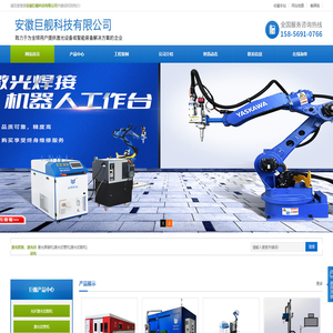 安徽巨舰科技有限公司