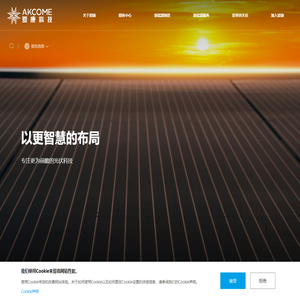 浙江爱康新能源科技股份有限公司