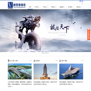 天津威恳德测控设备技术有限公司http://www.tjweekend.com/