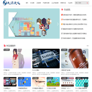 动画宣传片制作,MG动画,工业建筑动画,三维机械动画制作,天源文化传播有限公司