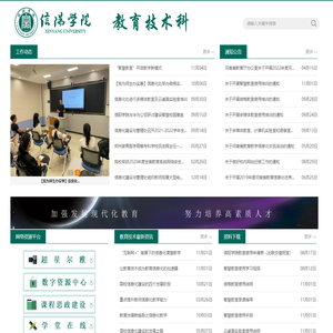 信阳学院