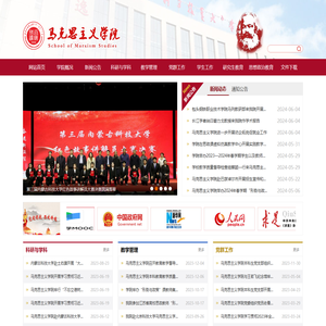 内蒙古科技大学马克思主义学院