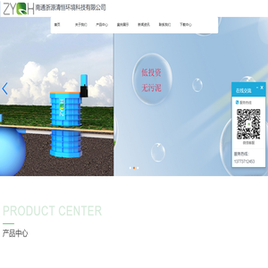 PE净化槽生产厂家