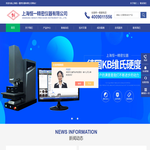 自动显微硬度计