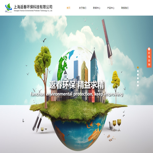 上海废水处理系统