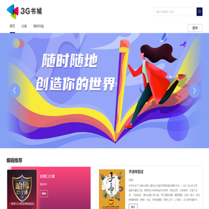 3G书城