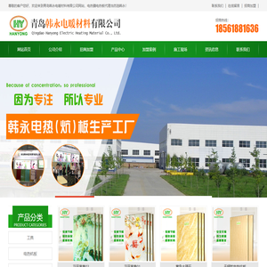 青海电暖炕,山西电热炕,宁夏电热板,甘肃电热板厂家