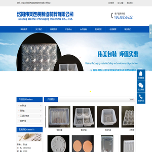 洛阳伟美包装制造材料有限公司