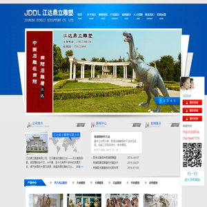 曲阳县江达鼎立雕塑有限公司