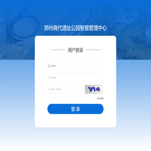 郑州智慧公园管理系统