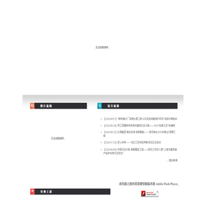 上海住总集团建设发展有限公司