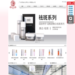广州药妆日用化工有限公司