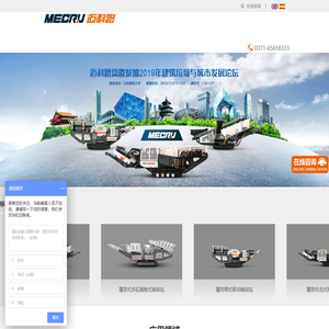 河南迈科路重工科技有限公司