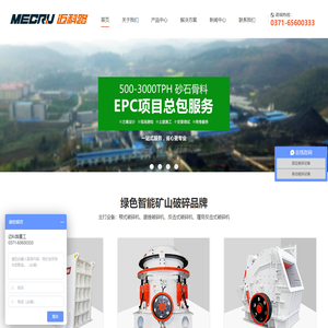 颚式破碎机,制砂机,破碎机厂家,移动破碎机价格,河南迈科路重工