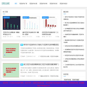 灵芝孢子粉的功效与作用及食用方法「大全」