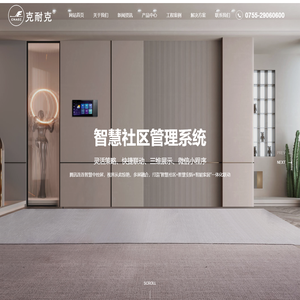 深圳市克耐克科技有限公司