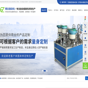 非标自动化设备