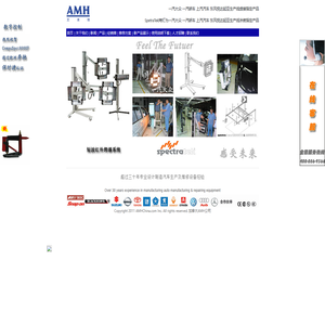 加拿大AMH公司首页