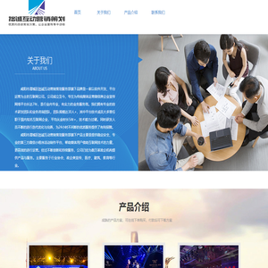 拙诚互动营销策划