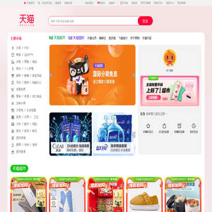 天猫tmall.com