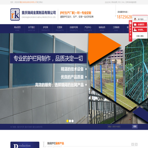 重庆护栏网,筛网,重庆石笼网,边坡防护网,护栏网厂家