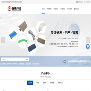 上海塑料链条生产厂家