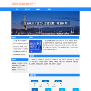武汉金米信息咨询有限公司
