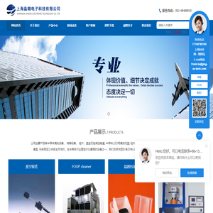 上海晶翱电子科技有限公司