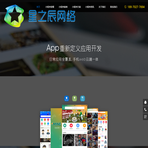小程序开发