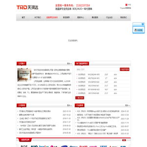 深圳天润达科技发展有限公司