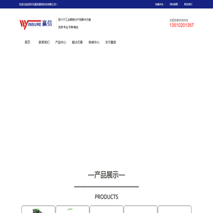 工业以太网交换机