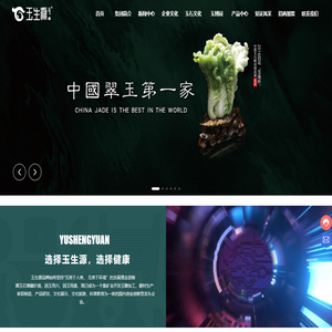 岫岩满族自治县万客来玉业发展有限公司