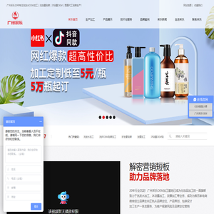 【广州采乐化妆品有限公司】洗发水加工,面膜加工,沐浴香氛加工,护发素加工