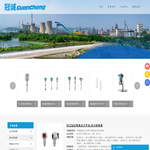 北京冠诚测量技术有限公司