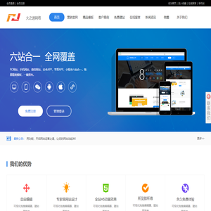 宿迁火之速网络科技有限公司
