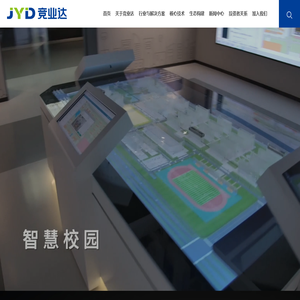 北京竞业达数码科技股份有限公司