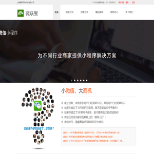 上海靖联网络科技有限公司