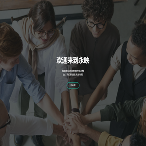 上海永映软件有限公司