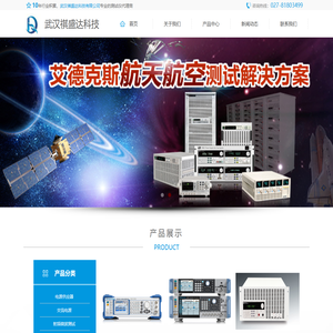 武汉祺盛达科技有限公司