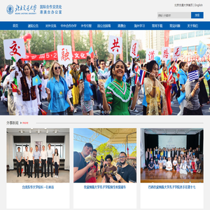 北京交通大学国际合作交流处