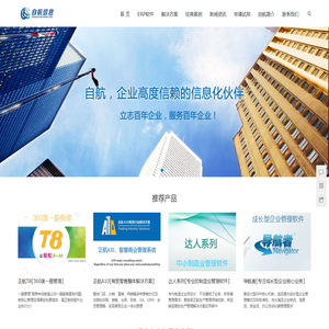 合肥自航信息科技有限公司