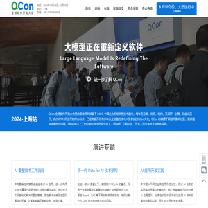QCon